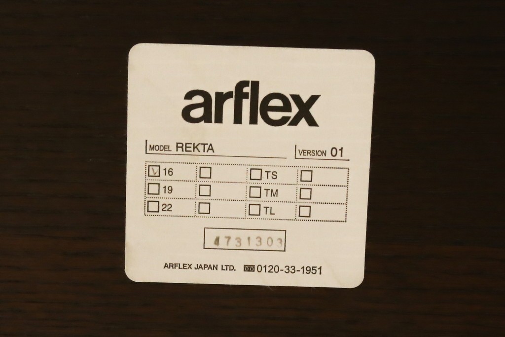 新古　未使用展示品　美品　arflex(アルフレックス)　REKTA(レクタ)　シンプルでスタイリッシュなデザインがかっこいいダイニングテーブル　定価約39万円　(R-083791)
