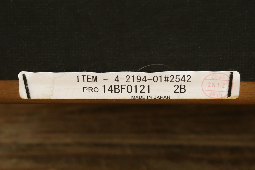 中古　美品　maruni(マルニ木工)　地中海ロイヤルシリーズ(ROYAL)　あらゆるシーンに気品を添える逸品のカンヌアームチェア　定価約10万円　(R-083803)