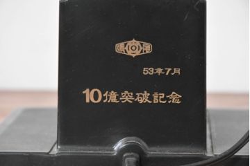 和製ビンテージ　HITACHI (日立)　非売品　限定ライト　記念ノベルティ　記念品　読売ジャイアンツ　ユニークなデザインでインテリアに遊び心をプラスするテーブルランプ(テーブルスタンド、テーブル照明、テーブルライト、デスクライト、デスクスタンド、卓上照明、ヴィンテージ)(R-083865)