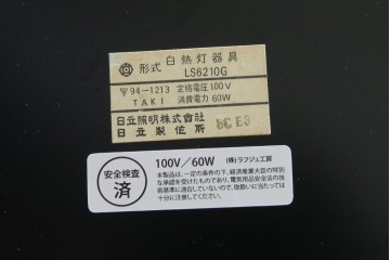 和製ビンテージ　HITACHI (日立)　非売品　限定ライト　記念ノベルティ　記念品　読売ジャイアンツ　ユニークなデザインでインテリアに遊び心をプラスするテーブルライト　(R-083865)