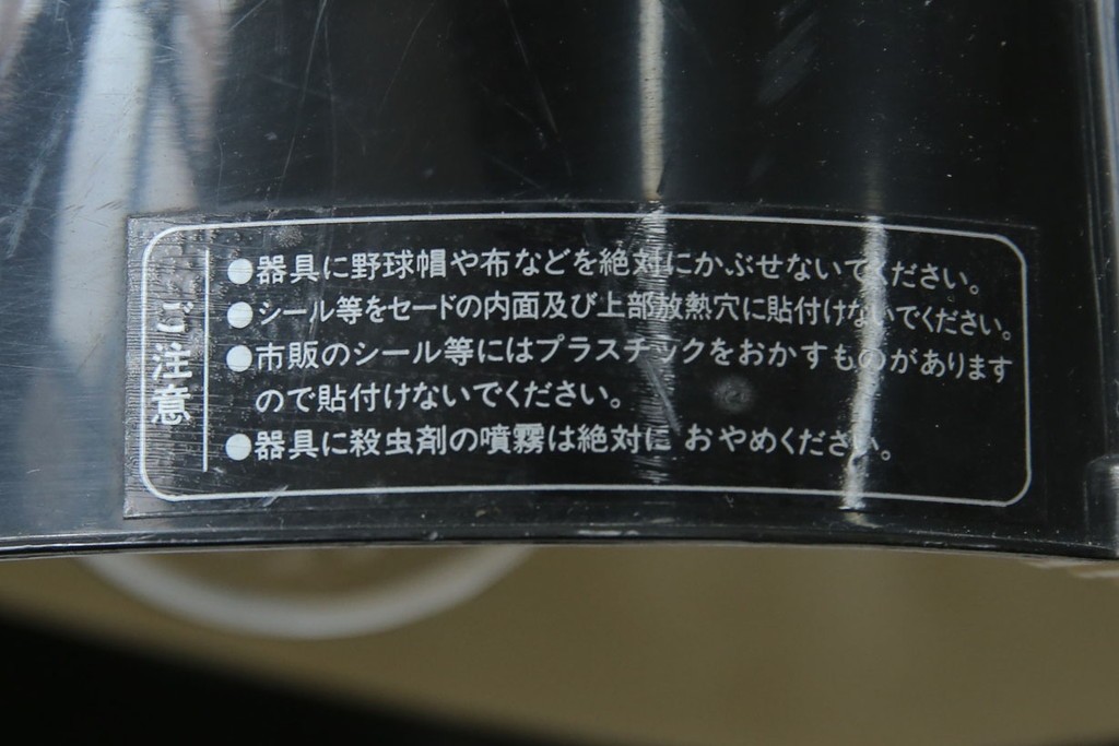 和製ビンテージ　HITACHI (日立)　非売品　限定ライト　記念ノベルティ　記念品　阪神タイガース　ユニークなデザインでインテリアに遊び心をプラスするテーブルランプ　(R-083866)