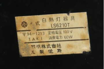 和製ビンテージ　HITACHI (日立)　非売品　限定ライト　記念ノベルティ　記念品　阪神タイガース　ユニークなデザインでインテリアに遊び心をプラスするテーブルランプ　(R-083866)