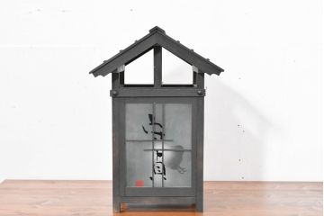 和製ビンテージ　風情ある佇まいで空間を彩るスタンドライト(間接照明、卓上照明、テーブルライト、行灯、行燈、ヴィンテージ)(R-083867)