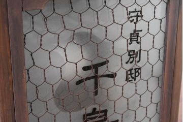 和製アンティーク　コレクションにもおすすめな電飾看板(卓上照明、間接照明、テーブルライト、行灯、行燈、店舗什器)(R-083868)