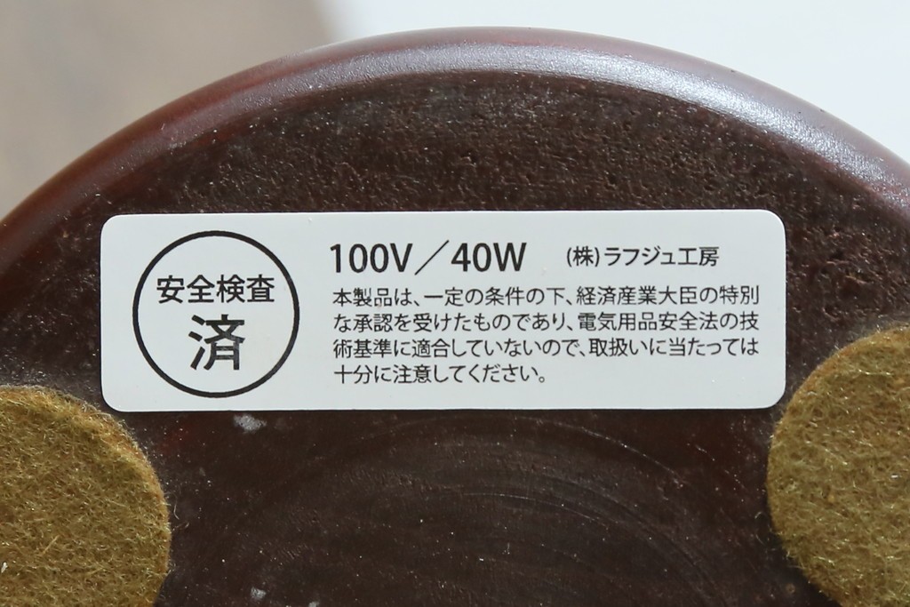和製ヴィンテージ　民芸家具　木芸研究会　温かみある木製フレームが魅力的なスタンドライト　(R-083869)