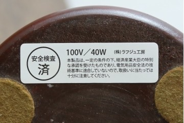 和製ヴィンテージ　民芸家具　木芸研究会　温かみある木製フレームが魅力的なスタンドライト　(R-083869)