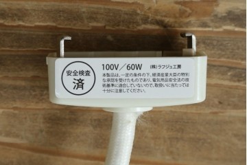 デンマークビンテージ　YAMAGIWA(ヤマギワ)取り扱い　Louis Poulsen(ルイスポールセン)　PH5(ピーエイチ・ファイブ)　デザイン性と機能性を兼ね備えたペンダントライト　(R-083884)