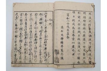 江戸期　享和3年　上垣守国　西村中和・速水春暁斎画　「養蚕秘録」　3冊揃(蚕業、上垣伊兵衛守国、扶桑園第一産、木版画、絵入本、和本、古書)(R-083900)