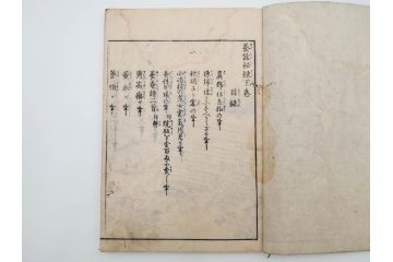 江戸期　享和3年　上垣守国　西村中和・速水春暁斎画　「養蚕秘録」　3冊揃(蚕業、上垣伊兵衛守国、扶桑園第一産、木版画、絵入本、和本、古書)(R-083900)