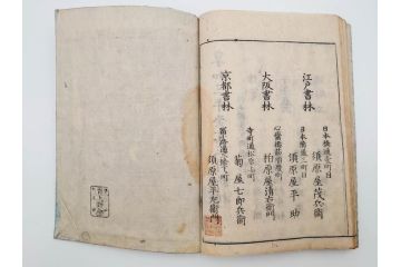 江戸期　享和3年　上垣守国　西村中和・速水春暁斎画　「養蚕秘録」　3冊揃(蚕業、上垣伊兵衛守国、扶桑園第一産、木版画、絵入本、和本、古書)(R-083900)