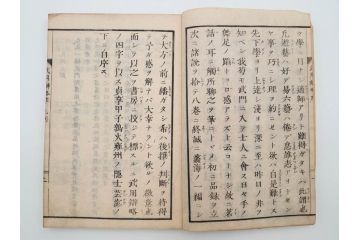 安政3年　安政再販　木下義俊　「武用弁略・武用辨略」　8冊揃(武具、射事、弓矢、馬事、備器、着具、鷹犬、木版画、古書、和本)(R-083901)