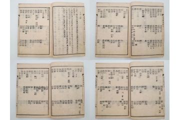 安政3年　安政再販　木下義俊　「武用弁略・武用辨略」　8冊揃(武具、射事、弓矢、馬事、備器、着具、鷹犬、木版画、古書、和本)(R-083901)