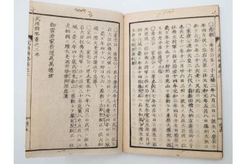 安政3年　安政再販　木下義俊　「武用弁略・武用辨略」　8冊揃(武具、射事、弓矢、馬事、備器、着具、鷹犬、木版画、古書、和本)(R-083901)