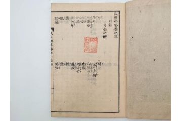 安政3年　安政再販　木下義俊　「武用弁略・武用辨略」　8冊揃(武具、射事、弓矢、馬事、備器、着具、鷹犬、木版画、古書、和本)(R-083901)