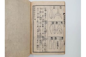 安政3年　安政再販　木下義俊　「武用弁略・武用辨略」　8冊揃(武具、射事、弓矢、馬事、備器、着具、鷹犬、木版画、古書、和本)(R-083901)