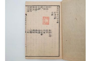 安政3年　安政再販　木下義俊　「武用弁略・武用辨略」　8冊揃(武具、射事、弓矢、馬事、備器、着具、鷹犬、木版画、古書、和本)(R-083901)