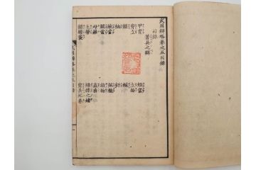 安政3年　安政再販　木下義俊　「武用弁略・武用辨略」　8冊揃(武具、射事、弓矢、馬事、備器、着具、鷹犬、木版画、古書、和本)(R-083901)