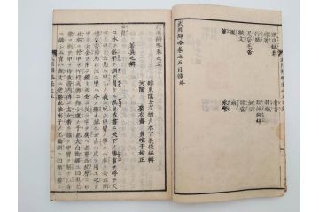 安政3年　安政再販　木下義俊　「武用弁略・武用辨略」　8冊揃(武具、射事、弓矢、馬事、備器、着具、鷹犬、木版画、古書、和本)(R-083901)