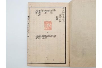 安政3年　安政再販　木下義俊　「武用弁略・武用辨略」　8冊揃(武具、射事、弓矢、馬事、備器、着具、鷹犬、木版画、古書、和本)(R-083901)