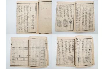 安政3年　安政再販　木下義俊　「武用弁略・武用辨略」　8冊揃(武具、射事、弓矢、馬事、備器、着具、鷹犬、木版画、古書、和本)(R-083901)