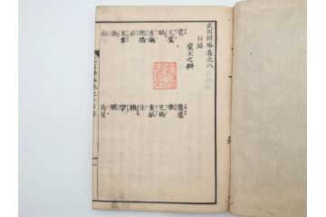 安政3年　安政再販　木下義俊　「武用弁略・武用辨略」　8冊揃(武具、射事、弓矢、馬事、備器、着具、鷹犬、木版画、古書、和本)(R-083901)