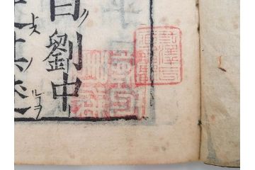 江戸期　承応2年　「新刻古列女傳(伝)」　8冊揃(木版画、伝記、絵入本、古書、和本)(R-083902)