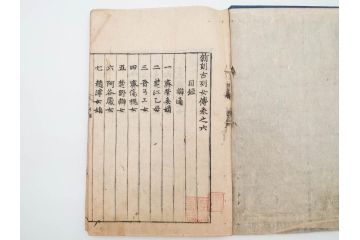 江戸期　承応2年　「新刻古列女傳(伝)」　8冊揃(木版画、伝記、絵入本、古書、和本)(R-083902)