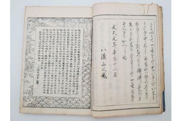 「日蓮大士真実伝」　5冊揃(木版画、絵入本、古書、和本、仏教、日蓮宗)(R-083903)