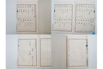 明治36年　「本草図譜」　山草部・芳草部　6冊揃(岩崎灌園、博文館、植物、図鑑、木版画、和本)(R-083904)