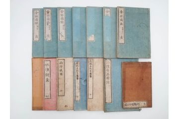 江戸〜明治期　校正古銭鑑大成　金銀図録7冊揃　珍銭奇品図録　西洋銭譜　古銭価格図鑑　新校正孔方図鑑2冊　和漢銭彙　和本14冊セット(木版画、古書)(R-083905)