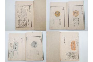 江戸〜明治期　校正古銭鑑大成　金銀図録7冊揃　珍銭奇品図録　西洋銭譜　古銭価格図鑑　新校正孔方図鑑2冊　和漢銭彙　和本14冊セット(木版画、古書)(R-083905)