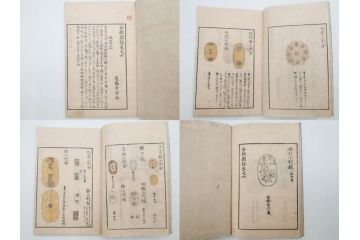 江戸〜明治期　校正古銭鑑大成　金銀図録7冊揃　珍銭奇品図録　西洋銭譜　古銭価格図鑑　新校正孔方図鑑2冊　和漢銭彙　和本14冊セット(木版画、古書)(R-083905)