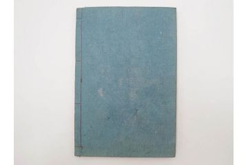 江戸〜明治期　校正古銭鑑大成　金銀図録7冊揃　珍銭奇品図録　西洋銭譜　古銭価格図鑑　新校正孔方図鑑2冊　和漢銭彙　和本14冊セット(木版画、古書)(R-083905)