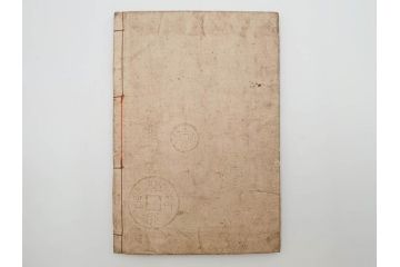 江戸〜明治期　校正古銭鑑大成　金銀図録7冊揃　珍銭奇品図録　西洋銭譜　古銭価格図鑑　新校正孔方図鑑2冊　和漢銭彙　和本14冊セット(木版画、古書)(R-083905)