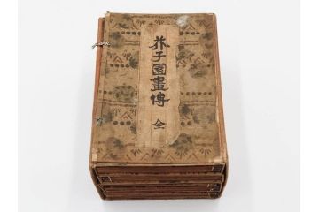 中国　上海天宝書局　「芥子園画伝」　唐本　4帙　16冊セット(木版画、古書、和本)(R-083906)