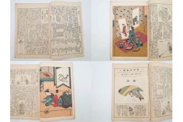 明治43～44年　喜多川歌麿　歌川広重　葛飾北斎　浮世絵雑誌　此花17冊セット(木版画、廣重、貞繁、豊国、国宗、国貞、勝川春章、鈴木春信、北尾政美、奥村政信、山東京伝、石川豊信、古書)(R-083907)　