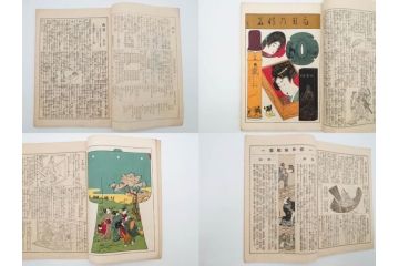 明治43～44年　喜多川歌麿　歌川広重　葛飾北斎　浮世絵雑誌　此花17冊セット(木版画、廣重、貞繁、豊国、国宗、国貞、勝川春章、鈴木春信、北尾政美、奥村政信、山東京伝、石川豊信、古書)(R-083907)　