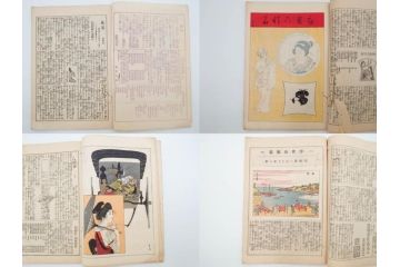 明治43～44年　喜多川歌麿　歌川広重　葛飾北斎　浮世絵雑誌　此花17冊セット(木版画、廣重、貞繁、豊国、国宗、国貞、勝川春章、鈴木春信、北尾政美、奥村政信、山東京伝、石川豊信、古書)(R-083907)　