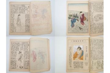 明治43～44年　喜多川歌麿　歌川広重　葛飾北斎　浮世絵雑誌　此花17冊セット(木版画、廣重、貞繁、豊国、国宗、国貞、勝川春章、鈴木春信、北尾政美、奥村政信、山東京伝、石川豊信、古書)(R-083907)　