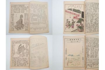 明治43～44年　喜多川歌麿　歌川広重　葛飾北斎　浮世絵雑誌　此花17冊セット(木版画、廣重、貞繁、豊国、国宗、国貞、勝川春章、鈴木春信、北尾政美、奥村政信、山東京伝、石川豊信、古書)(R-083907)　