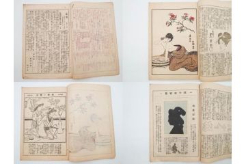明治43～44年　喜多川歌麿　歌川広重　葛飾北斎　浮世絵雑誌　此花17冊セット(木版画、廣重、貞繁、豊国、国宗、国貞、勝川春章、鈴木春信、北尾政美、奥村政信、山東京伝、石川豊信、古書)(R-083907)　