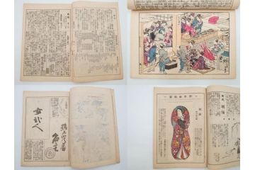 明治43～44年　喜多川歌麿　歌川広重　葛飾北斎　浮世絵雑誌　此花17冊セット(木版画、廣重、貞繁、豊国、国宗、国貞、勝川春章、鈴木春信、北尾政美、奥村政信、山東京伝、石川豊信、古書)(R-083907)　