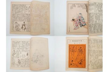 明治43～44年　喜多川歌麿　歌川広重　葛飾北斎　浮世絵雑誌　此花17冊セット(木版画、廣重、貞繁、豊国、国宗、国貞、勝川春章、鈴木春信、北尾政美、奥村政信、山東京伝、石川豊信、古書)(R-083907)　