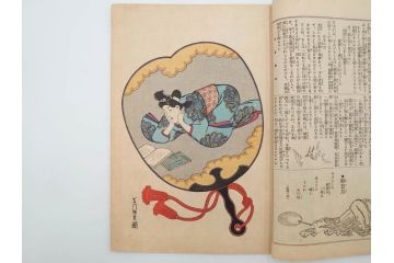 明治43～44年　喜多川歌麿　歌川広重　葛飾北斎　浮世絵雑誌　此花17冊セット(木版画、廣重、貞繁、豊国、国宗、国貞、勝川春章、鈴木春信、北尾政美、奥村政信、山東京伝、石川豊信、古書)(R-083907)　
