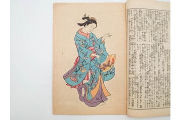 明治43～44年　喜多川歌麿　歌川広重　葛飾北斎　浮世絵雑誌　此花17冊セット(木版画、廣重、貞繁、豊国、国宗、国貞、勝川春章、鈴木春信、北尾政美、奥村政信、山東京伝、石川豊信、古書)(R-083907)　