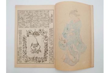 明治43～44年　喜多川歌麿　歌川広重　葛飾北斎　浮世絵雑誌　此花17冊セット(木版画、廣重、貞繁、豊国、国宗、国貞、勝川春章、鈴木春信、北尾政美、奥村政信、山東京伝、石川豊信、古書)(R-083907)　