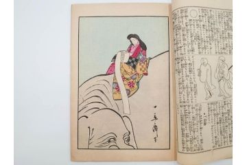 明治43～44年　喜多川歌麿　歌川広重　葛飾北斎　浮世絵雑誌　此花17冊セット(木版画、廣重、貞繁、豊国、国宗、国貞、勝川春章、鈴木春信、北尾政美、奥村政信、山東京伝、石川豊信、古書)(R-083907)　