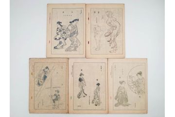 明治43～44年　喜多川歌麿　歌川広重　葛飾北斎　浮世絵雑誌　此花17冊セット(木版画、廣重、貞繁、豊国、国宗、国貞、勝川春章、鈴木春信、北尾政美、奥村政信、山東京伝、石川豊信、古書)(R-083907)　