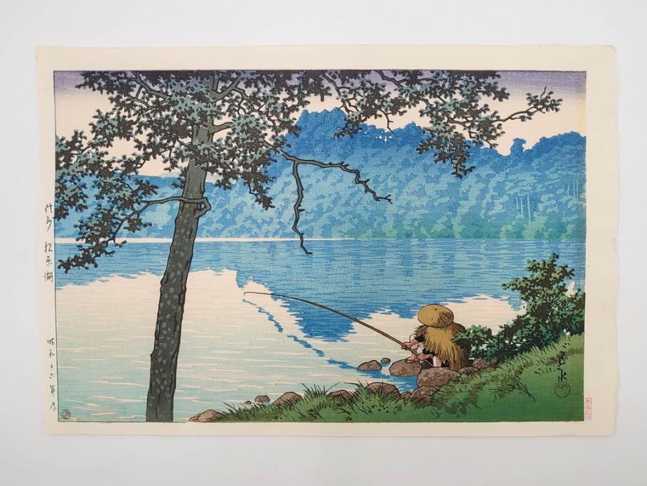 真作　後摺り　わたなべ印　昭和16年川瀬巴水作　「信州 松原湖」　繊細な色彩表現が美しい木版画　(R-083908)