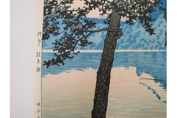真作　後摺り　わたなべ印　昭和16年川瀬巴水作　「信州 松原湖」　繊細な色彩表現が美しい木版画　(R-083908)